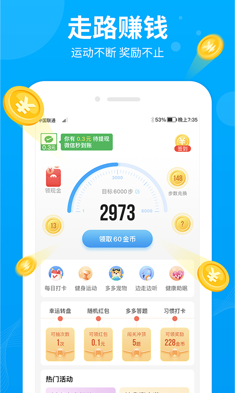 步多多赚钱app v2.5.3