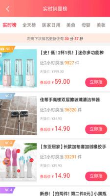 优惠说app邀请码 v1.4.26