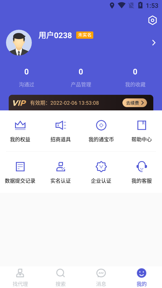 药脉通Pro版 v1.6.6