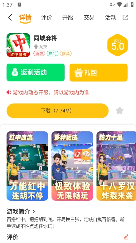 大游界互娱app最新版下载 v2.120241106