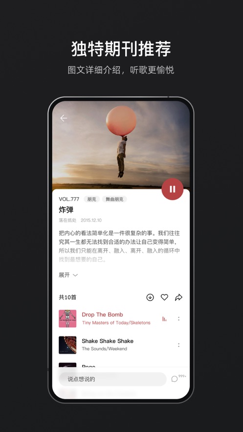 雀乐app v1.1.23