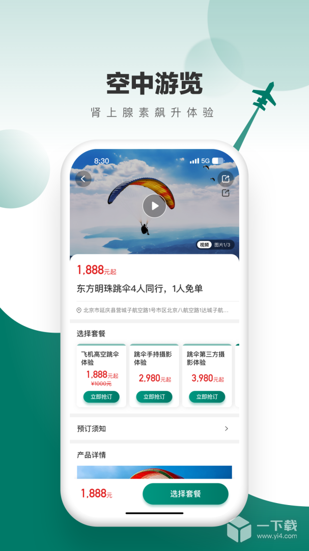 天九通航 v4.6.15