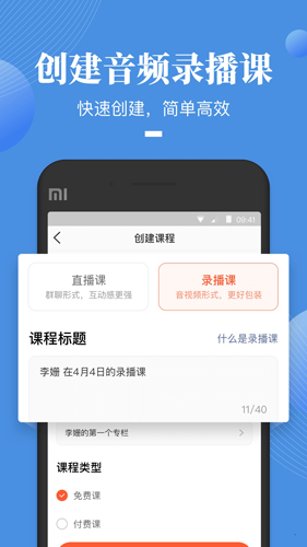 荔枝微课app下载(荔课) v4.30.34