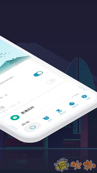智能生活app V5.4.1