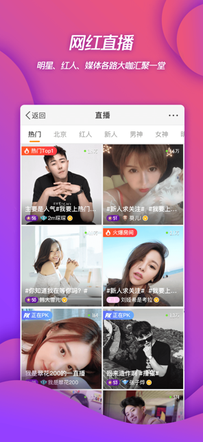 微博鸿蒙版app v15.12.5