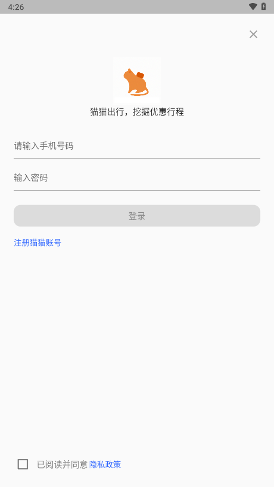 猫猫出行app v1.3.10