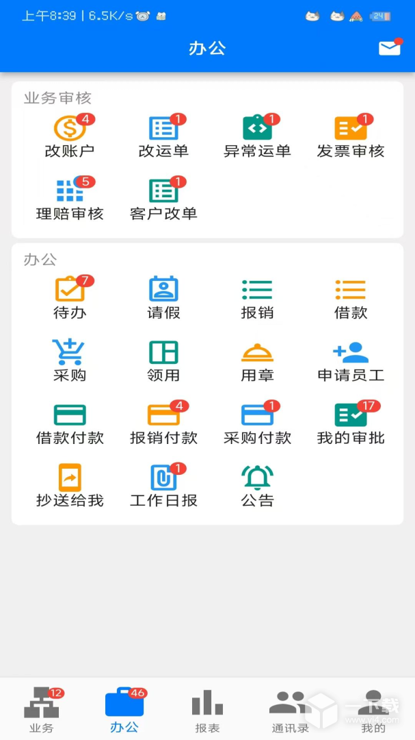 星链TMS v3.2.7