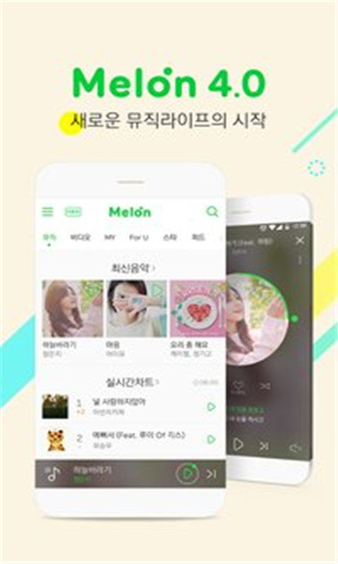 Melon音乐播放器 v6.0.3