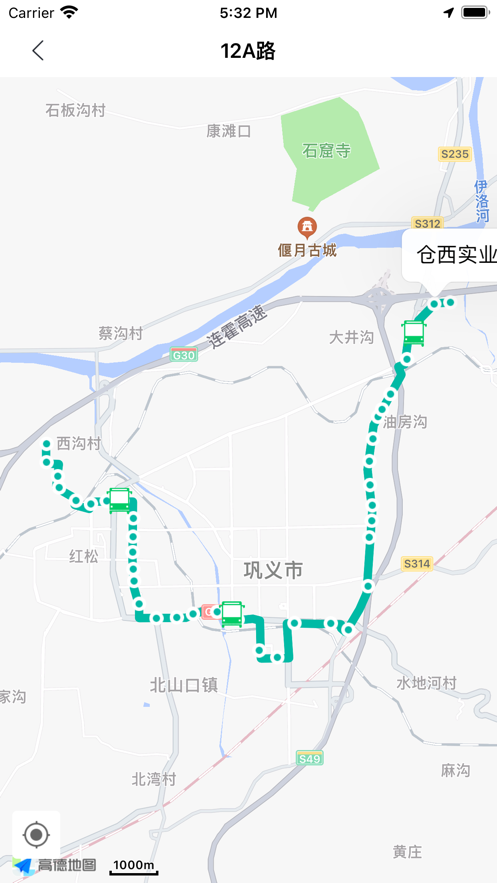 巩义行app下载 v1.0.2