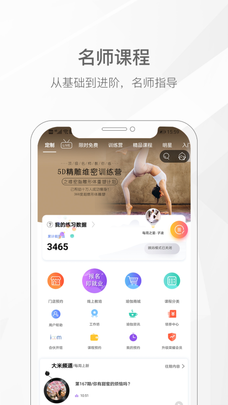 我家瑜伽app官方 v6.0.29