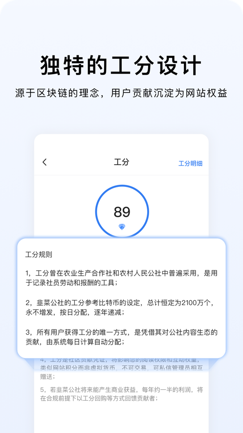 韭研公社app下载 v1.3.2