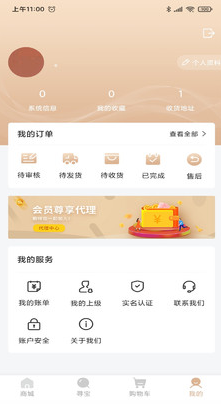 雯h珠宝app v2.0.0
