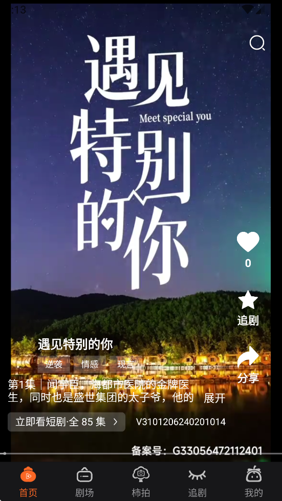 柿播app v1.2.26