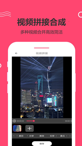 妙剪app v1.57