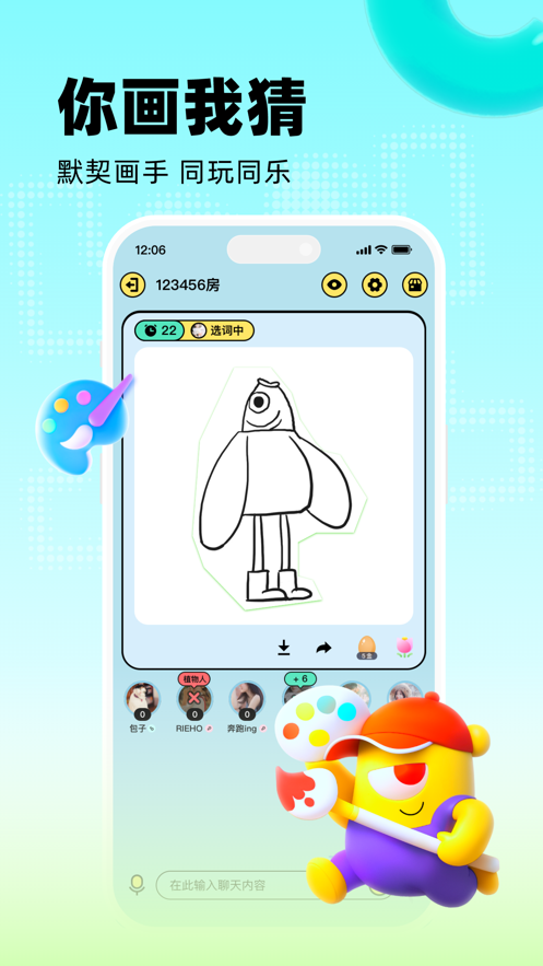 玩吧下载官方最新版 v11.11.1