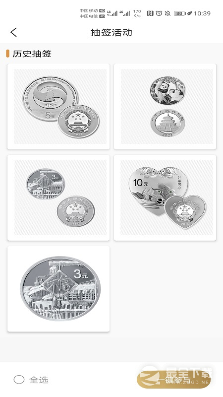 金币云商 v1.2.32