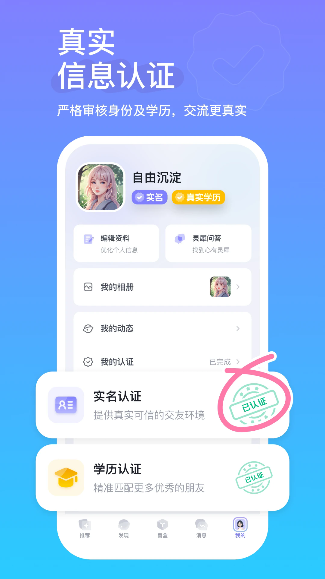 真搭交友app v1.6.3.383