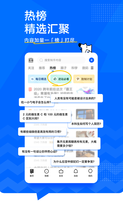 知乎谷歌版app v10.12.0