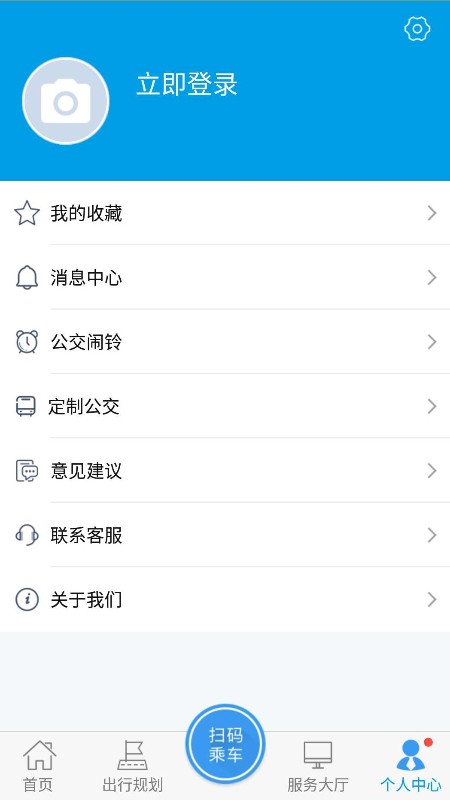 沧州行2.0公交app v2.2.9