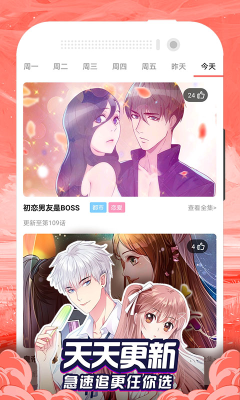 免费漫画大全app v1.1.9