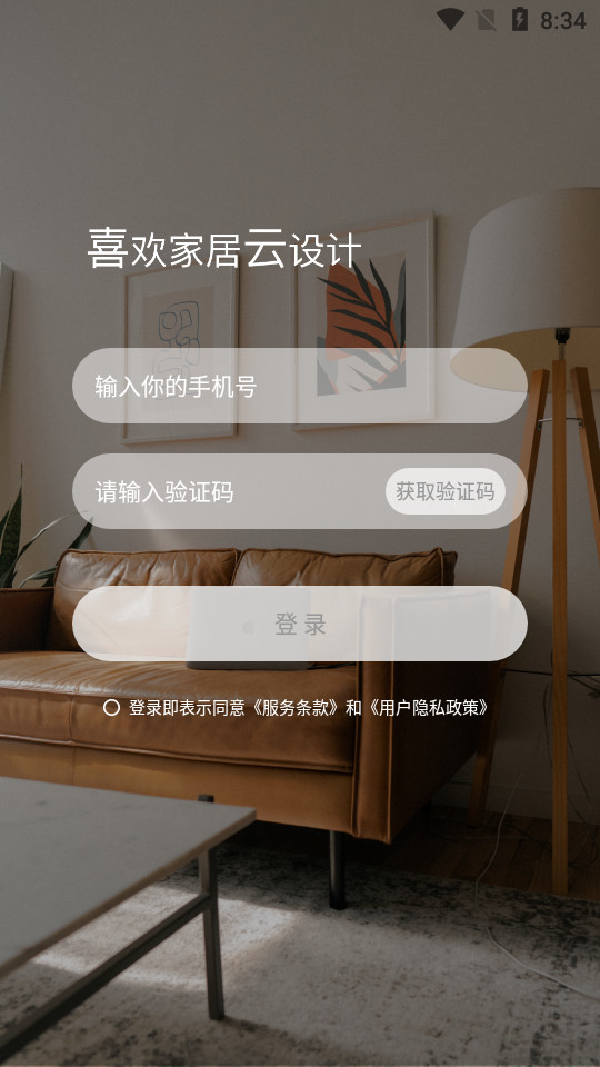 喜云app v3.0.2.132