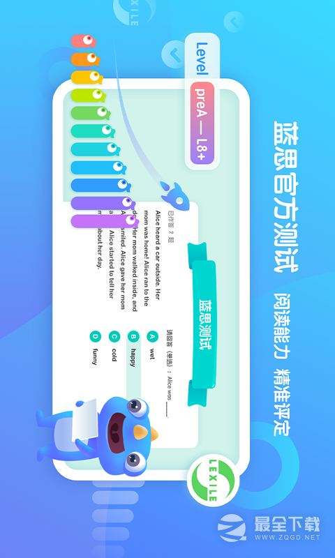 新东方小书童 v4.3.0