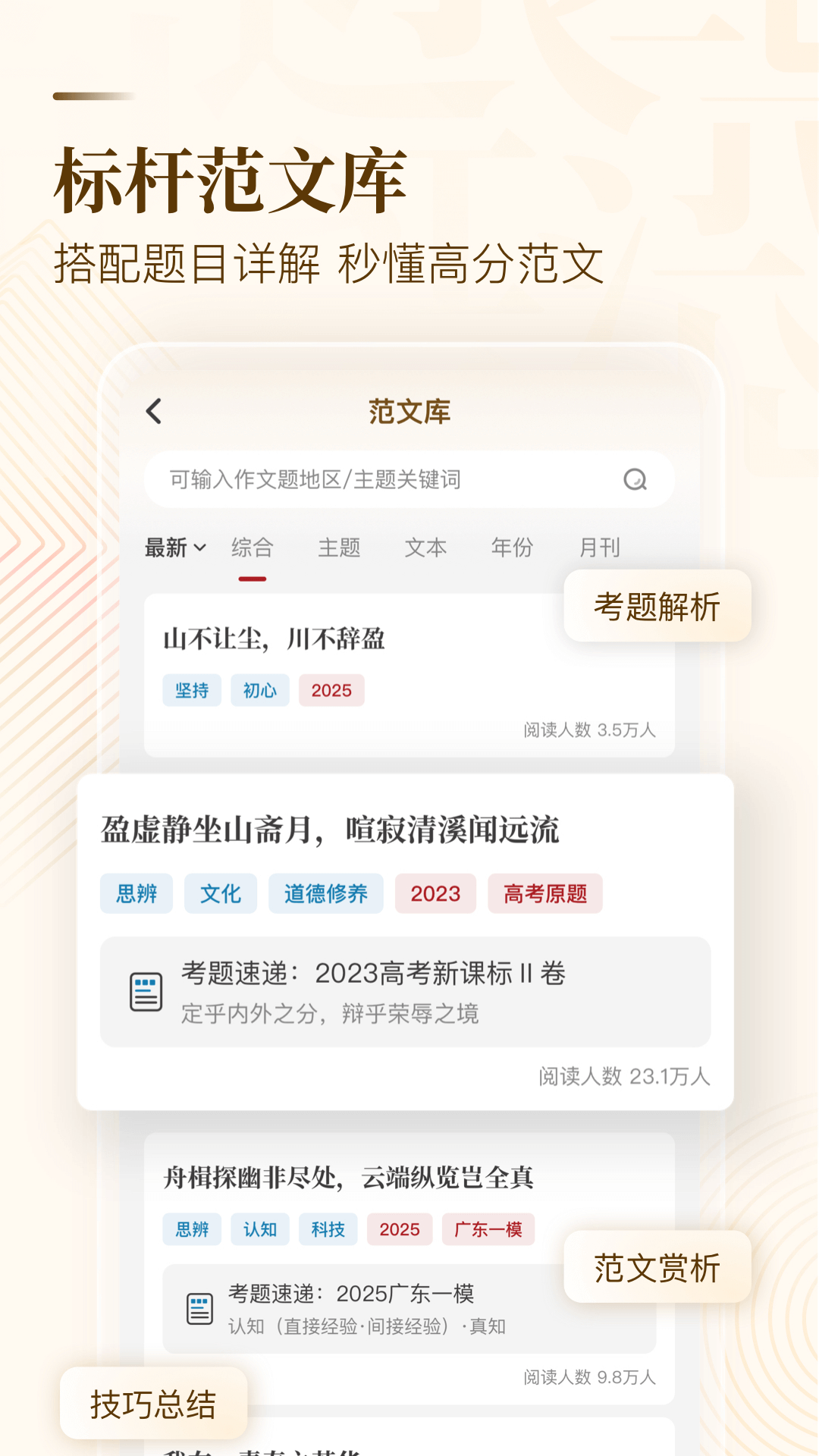 纸条作文官方下载 v6.4.7