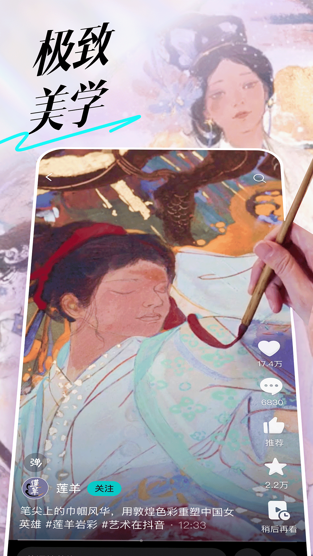 抖音精选app下载 v37.4.0