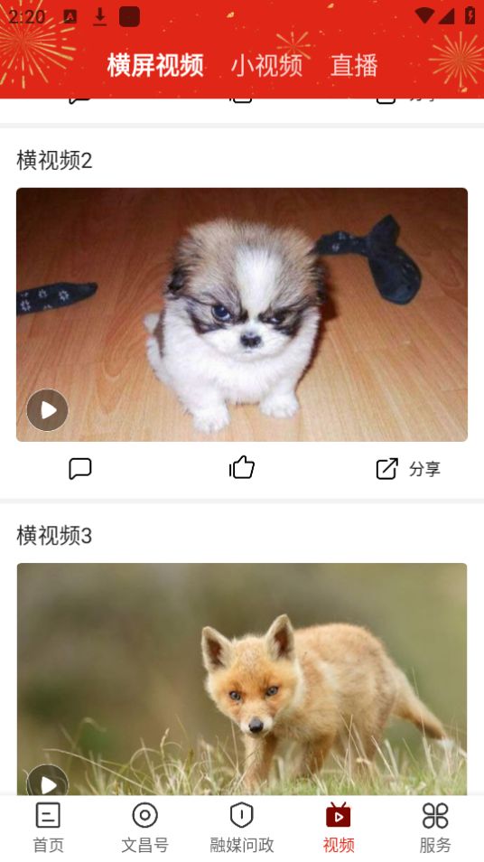 浙江省融媒体中心app最新版 v1.0.5