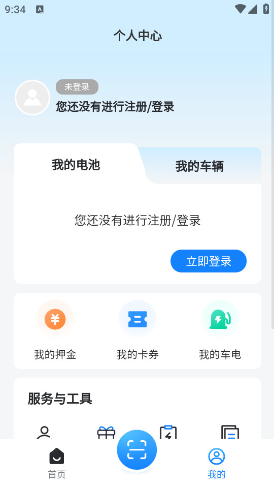 满电云app v4.2.2