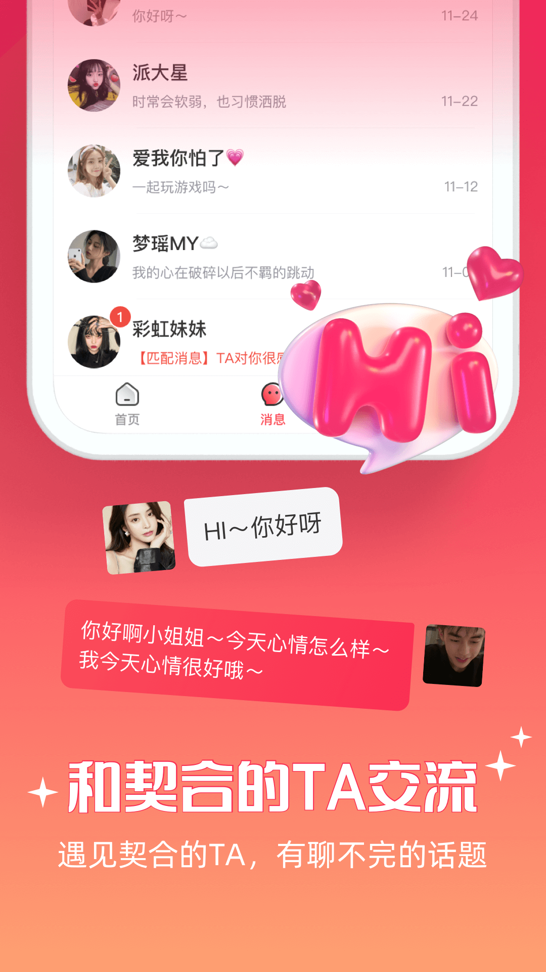 牵爱app v6.3.63