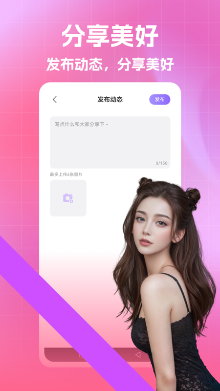 陌叮交友app下载 v1.2.9
