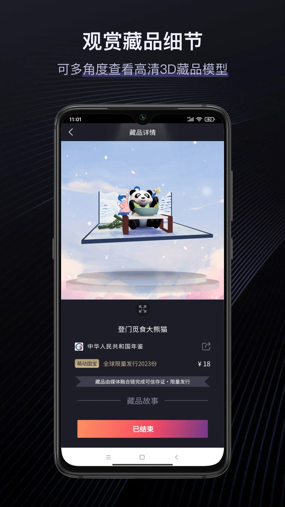 时藏中国官方app下载 v1.1.0