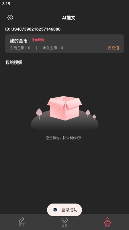 AI推文助手 v1.0.0