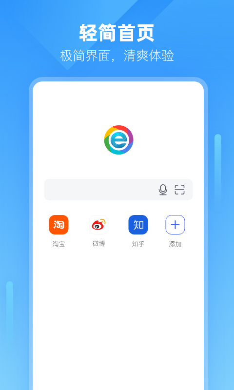 小智浏览器 v3.3.0.8