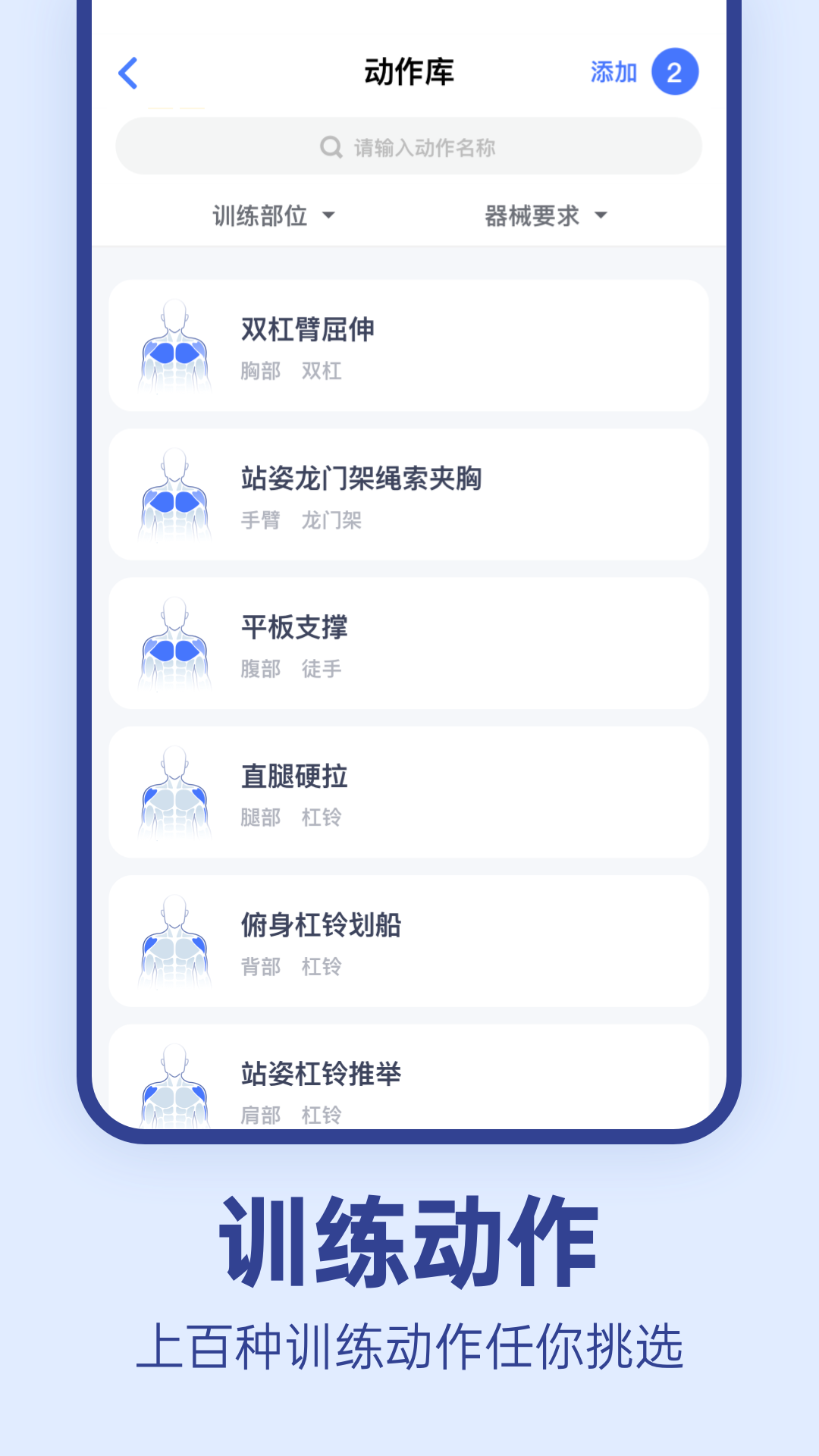 OneMore健身app v1.2.2