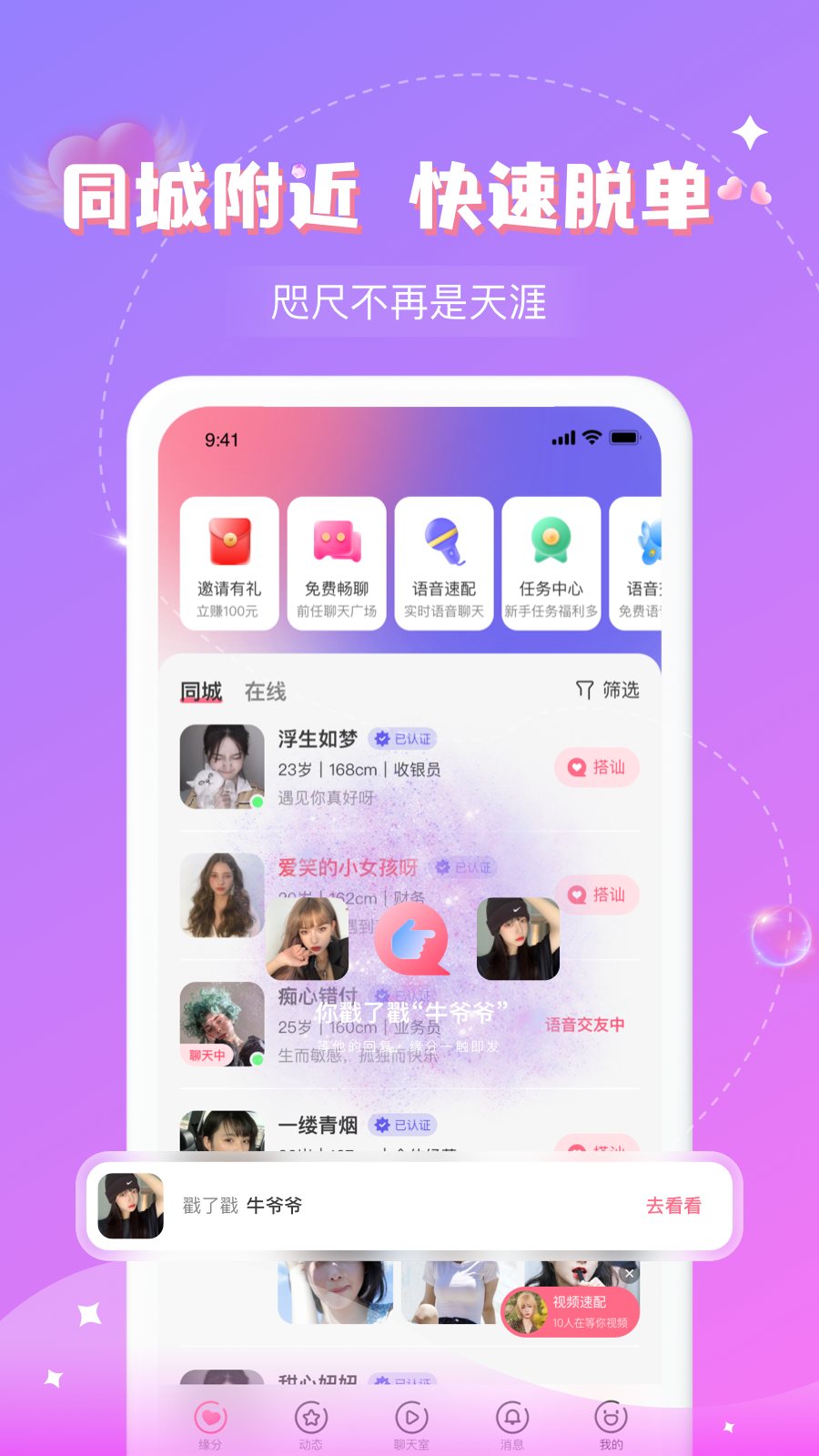 爱语app v1.0.1