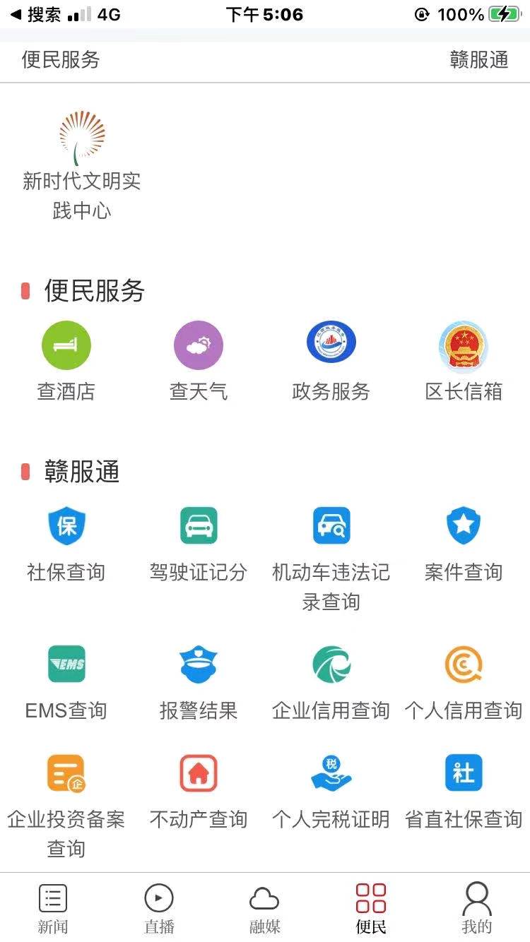 掌上月湖 v9.3.3