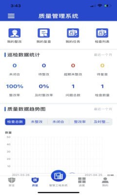 深圳智慧建造平台 v2.81.0.0
