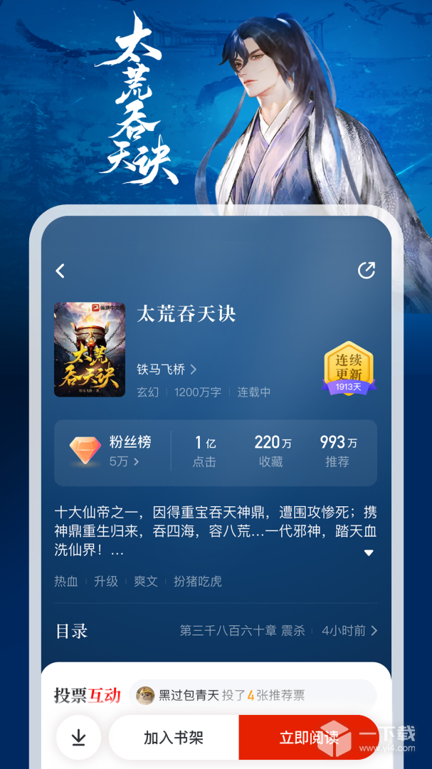 纵横小说 v8.1.52.63