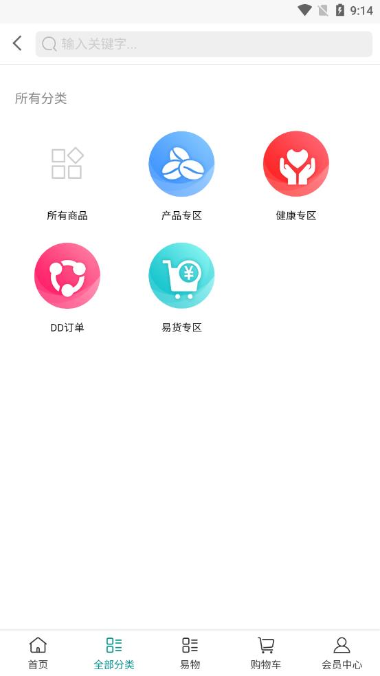 芸众惠app v3.1.0