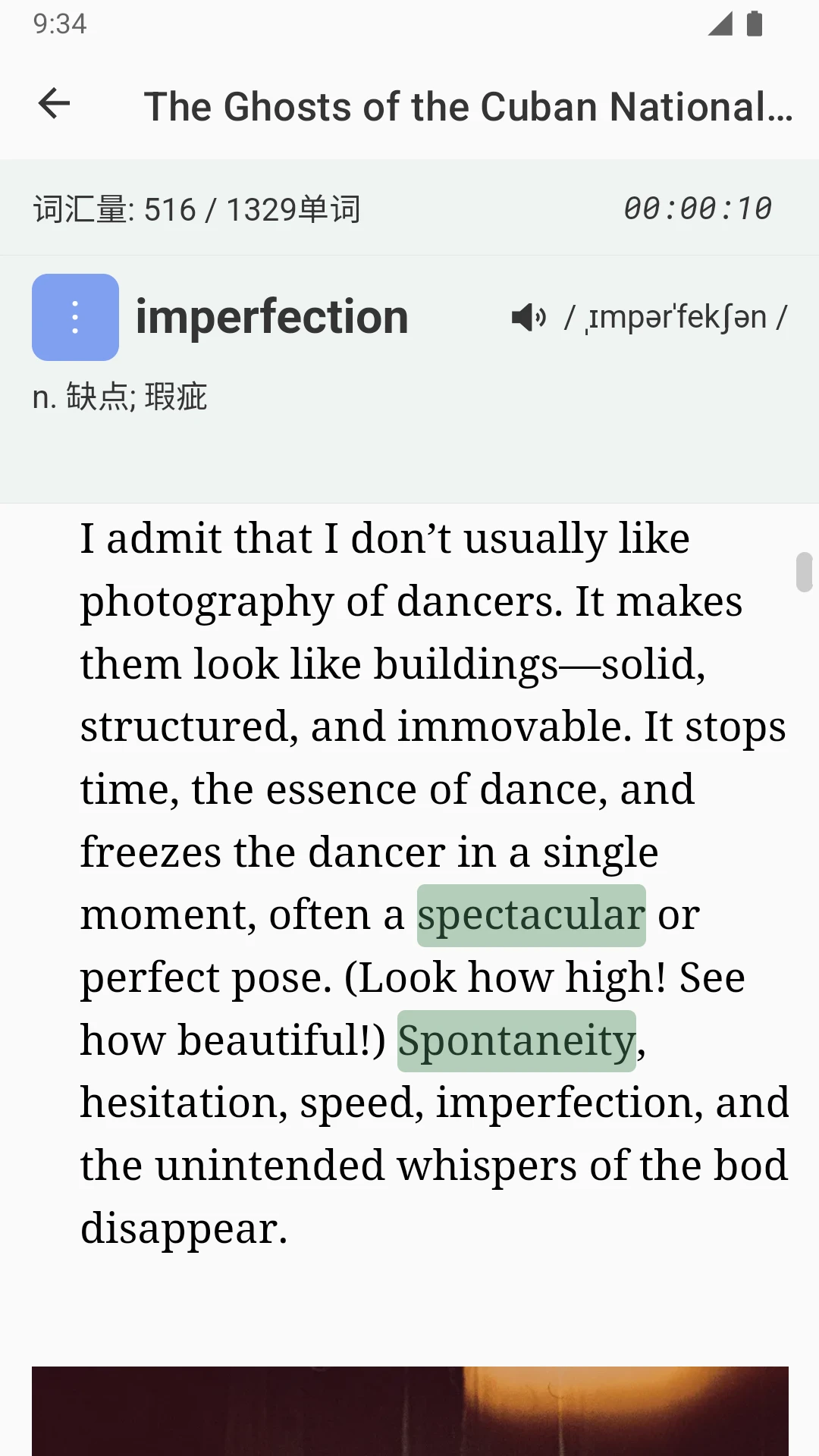 易呗单词app v5.21.1