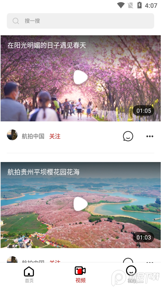 十愿新闻app v1.1.2