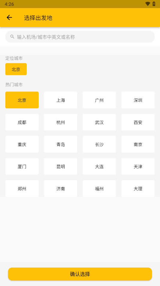 猫猫出行app v1.3.10