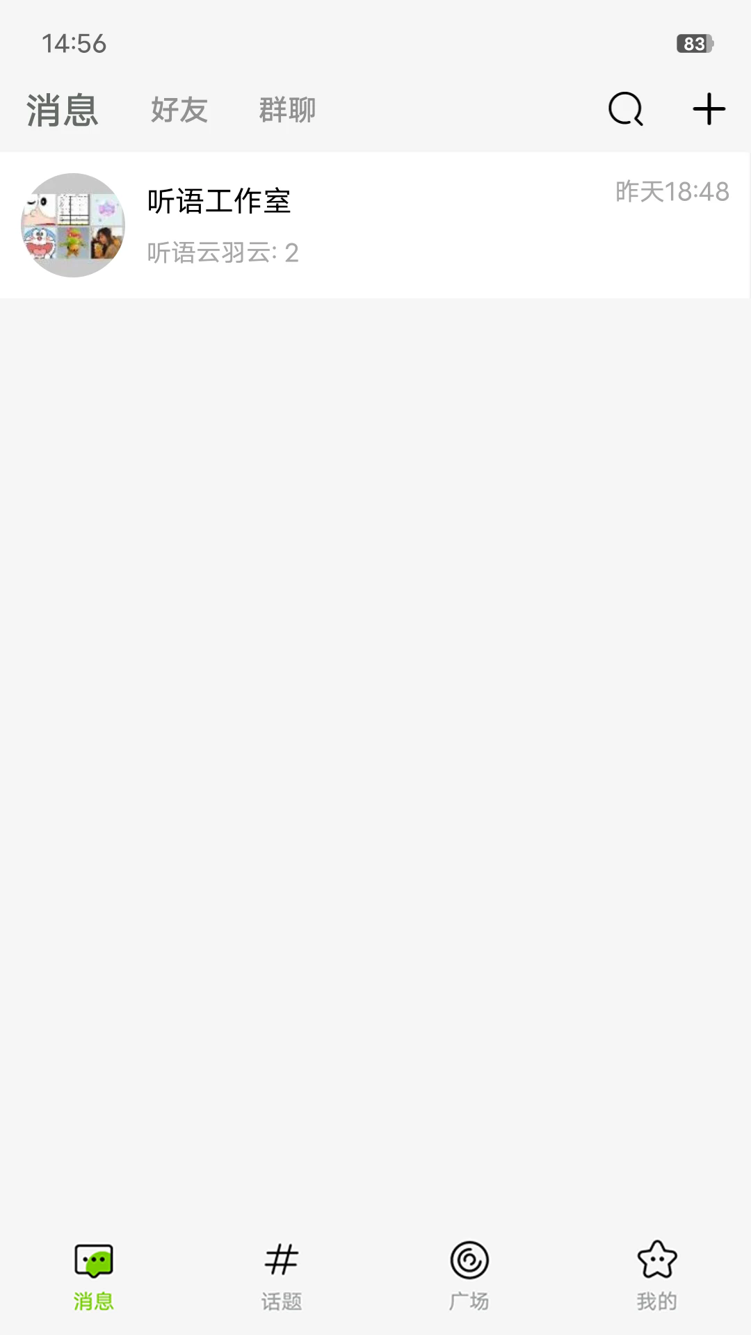 听语app官方版 v1.0.9