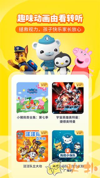 喜马拉雅儿童 v4.19.0