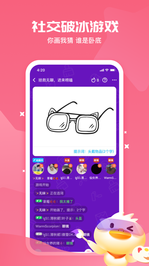 冲鸭app v1.1.2.0