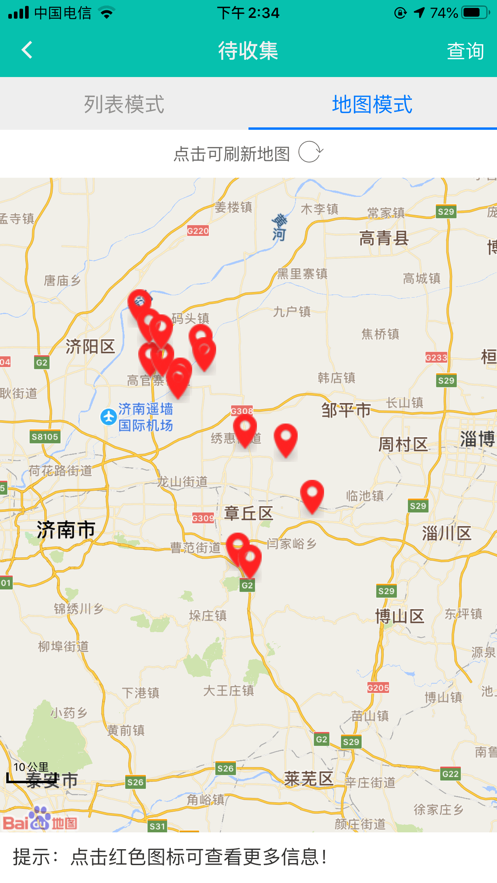 牧运通无害化处理监督平台 v1.6.9.9