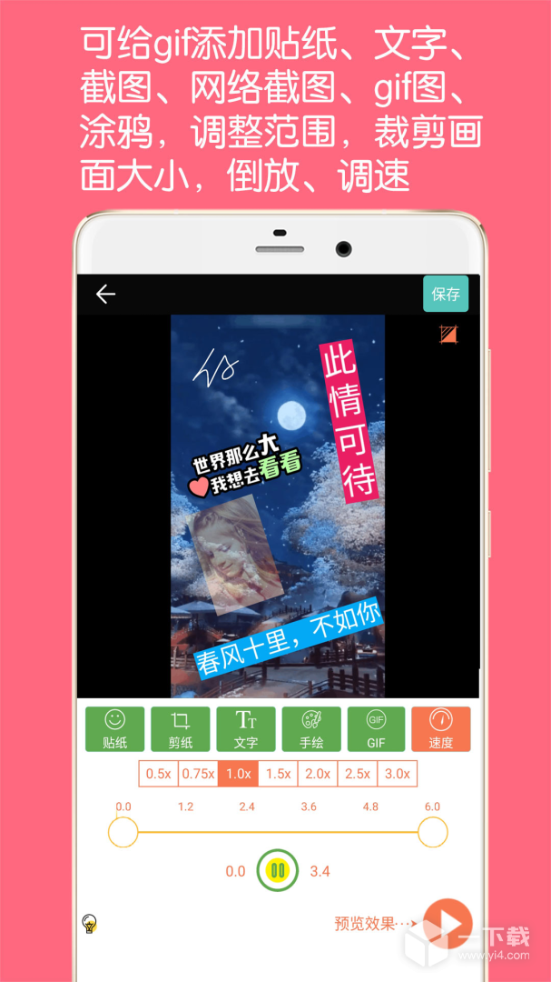 GIF动图制作 v5.9.0