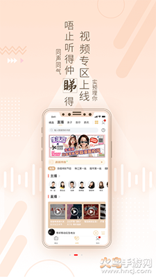 粤听广东广播电台app v7.2.3